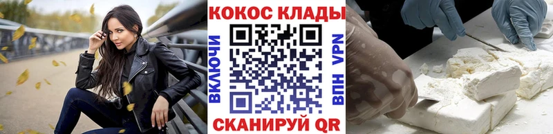 купить наркотик нарко площадка телеграм Кокаин 98% Ленинградская