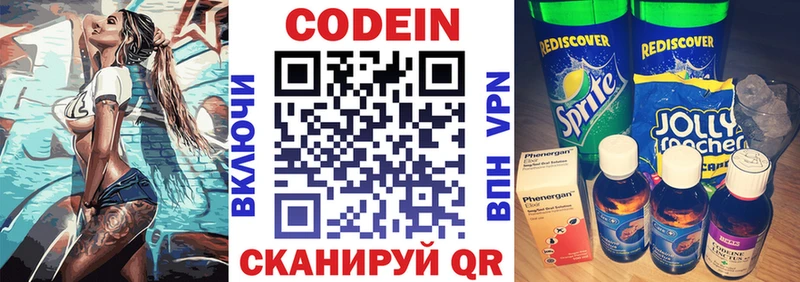 Codein Purple Drank  Ленинградская 