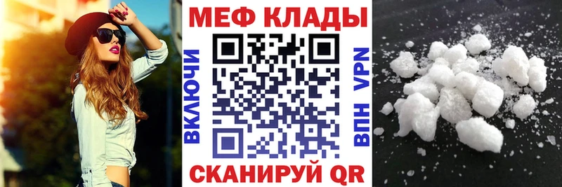 МЕФ мука  где найти   Ленинградская 